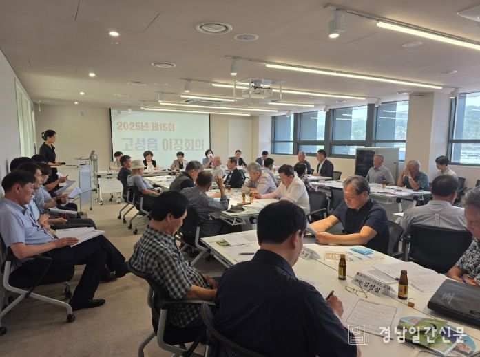 고성읍 이장회의