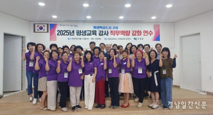 평생교육 강사 직무역량 강화 연수