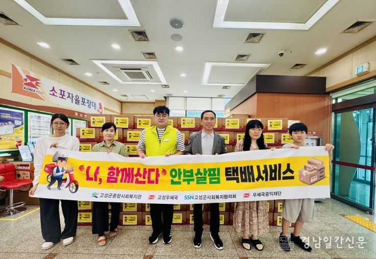 나, 함께 산다’15차 안부살핌 복지택배 발송