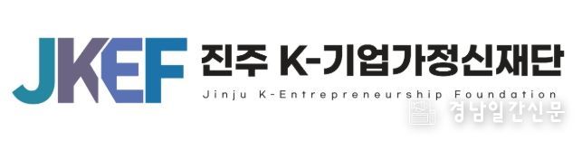 진주 K-기업가정신재단
