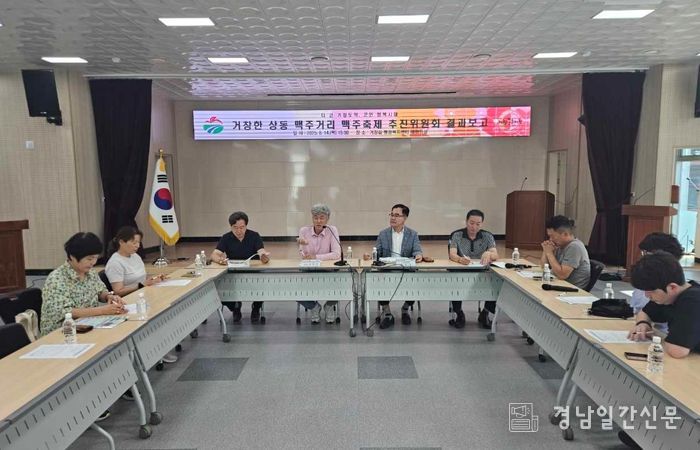 거창한상동맥주거리 맥주축제 결과보고회 개최