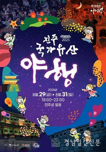 낮에는 예술, 밤에는 낭만 … 8월의 진주로 떠나는 특별한 여행