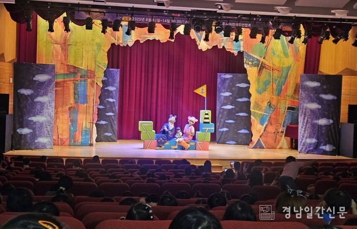 진주시, 보육아동 대상 뮤지컬 공연 개최