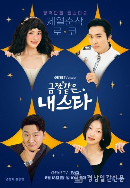 사진 제공=KT스튜디오지니