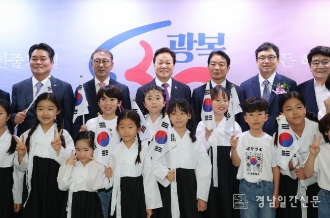 제80주년 광복절 경축식
