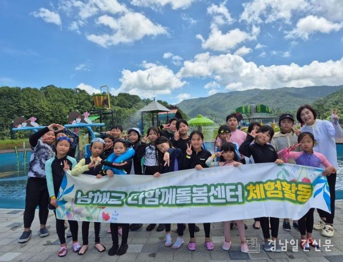 ‘신나는 여름 물놀이’체험활동