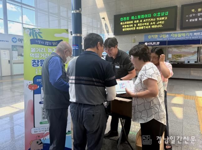 창원특례시,‘2025 관광 활성화 친절 캠페인’개최