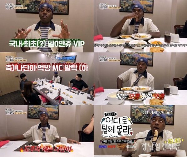 사진 제공 | 어디로 튈지 몰라