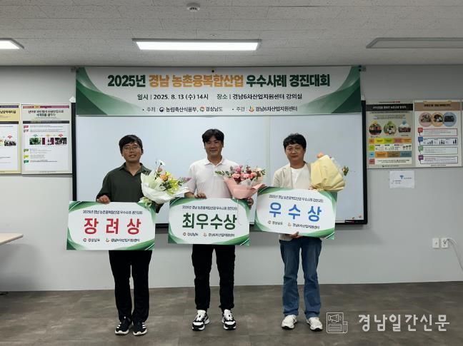 농촌융복합산업 우수사례 선정.