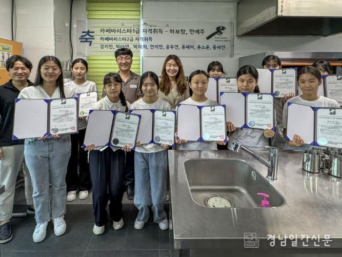 바리스타 자격증을 취득한 청소년들이 기념촬영을 하는 모습