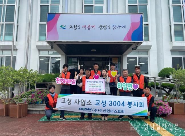 마을 안전 지키는 따뜻한 손길, ㈜수산인더스트리 고성사업소, 26가구 대상 가스차단기 설치 봉사활동 펼쳐