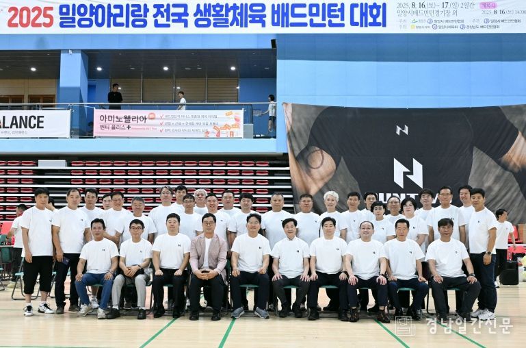 2025 밀양아리랑배 전국배드민턴대회 성황리 개최, 전국 3,400여 명 참가