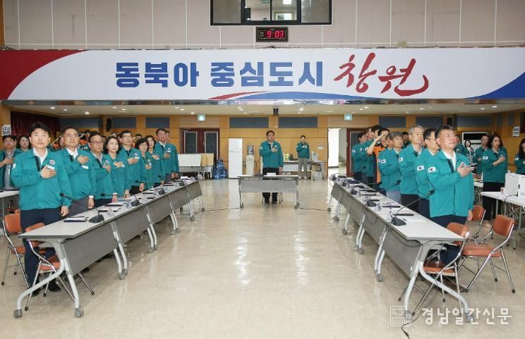 창원특례시,‘2025년 을지연습 최초상황보고회’개최