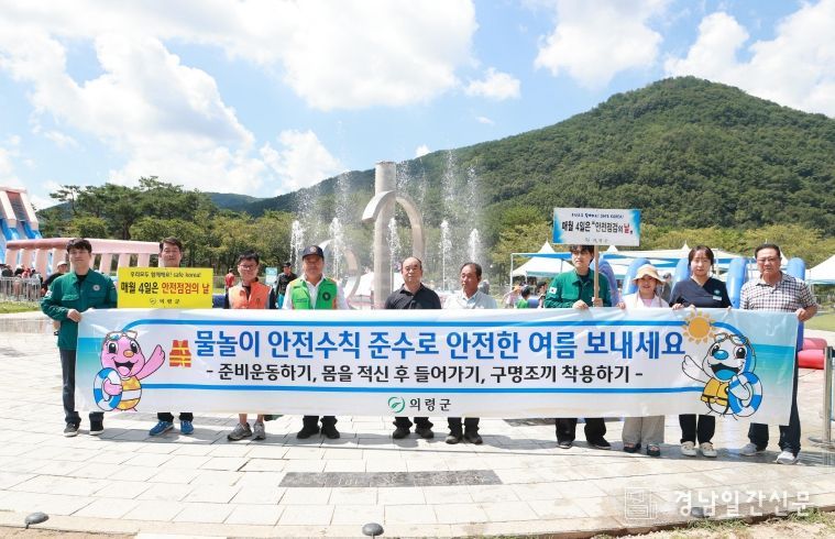 의령군 ‘안전점검의 날’ 캠페인