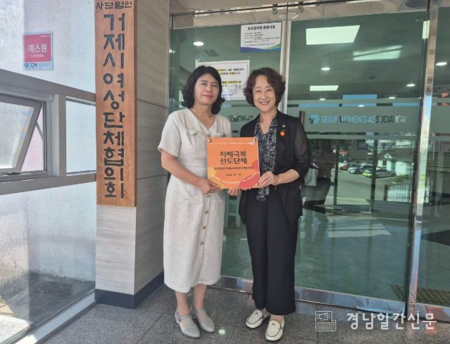 거제시치매안심센터, (사)거제시여성단체협의회 치매극복선도단체 지정 및 현판식