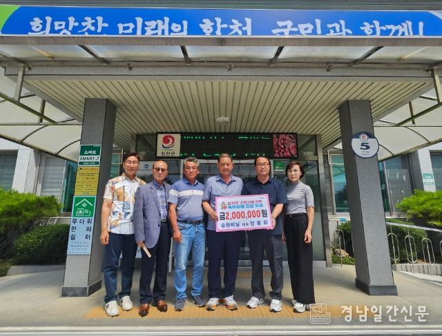 승원비닐 정윤화 대표, 합천군 고향사랑기부금 200만 원 기탁