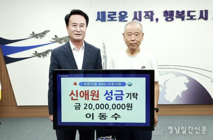 이동수, 고향사랑기부로 사천에 받은 사랑과 도움에 보답하다