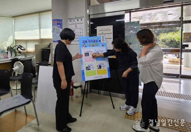 밀양시 교동, 2026년 주민자치 역량사업 사전투표