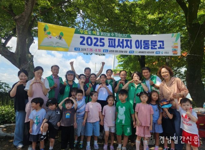 새마을문고 사천시지부 대방 군영숲공원에서 '독서문화 체험활동' 실시