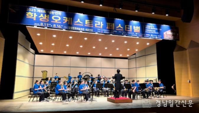 산청청소년관악협주단 오케스트라 페스티벌 금상