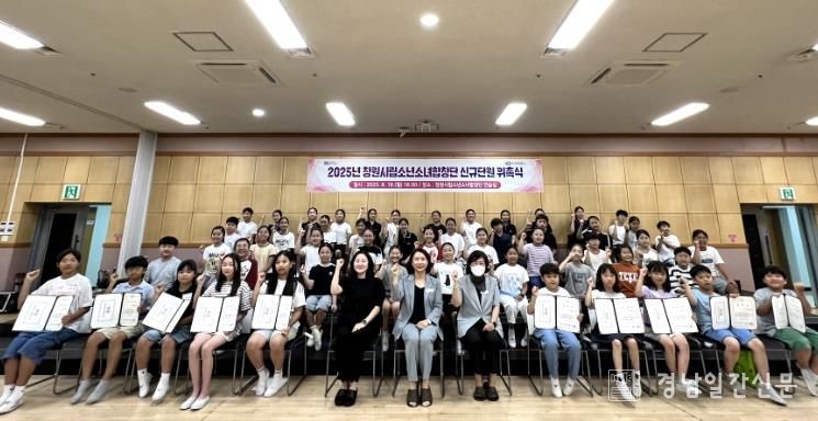 창원특례시, 창원시립소년소녀합창단 2025 신규단원 위촉