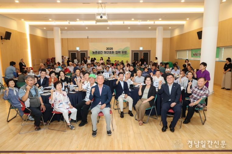 고성군, 14개 읍면 순회 ‘농촌공간 재구조화 정책 포럼’ 개최