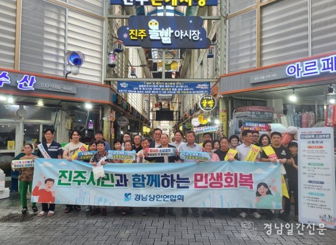 ‘민생회복 소비쿠폰 활성화 캠페인