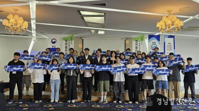 사천시, 숨은 가치를 발굴하는 ‘인스파이어드 초양’ 개최