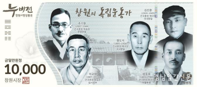 민생회복 한걸음 더, 창원특례시 누비전 373.6억 원 발행