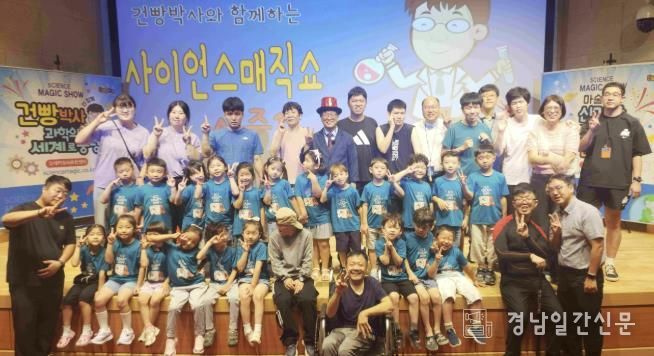 함양연꽃이집 함양예술문화회관에서 과학마술쇼 진행