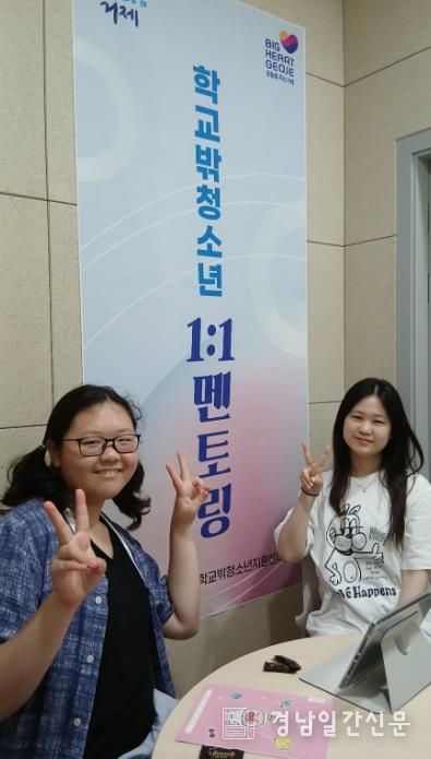 거제시 재능나눔 멘토링 프로그램 연계 학교 밖 청소년 1:1 멘토링프로그램’실시