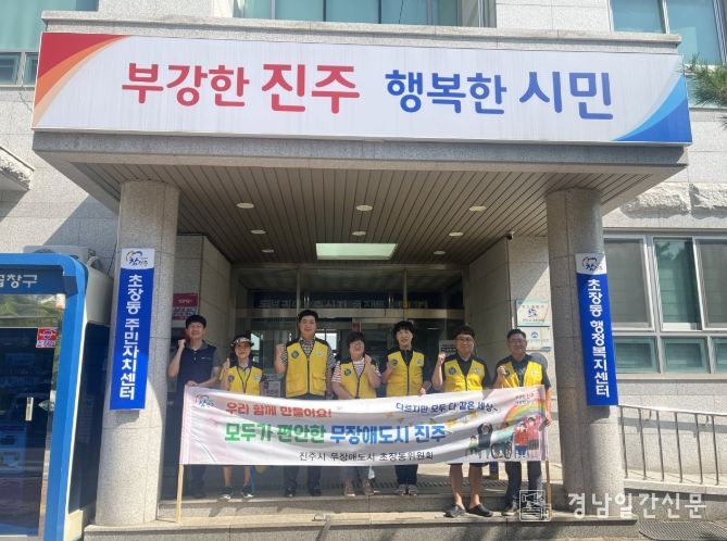 장애인 친화도시 조성 위한 장애인식개선 캠페인