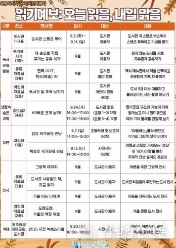 9월 독서문화진흥행사