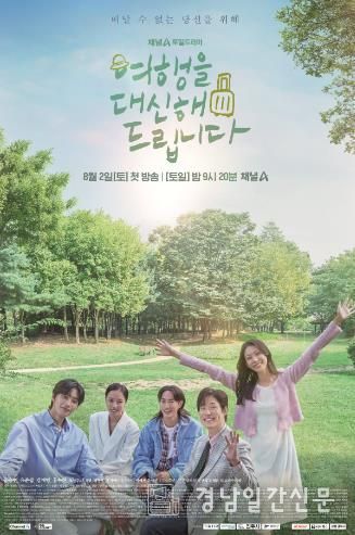 “진주, 드라마 속 여행지로 만나다”