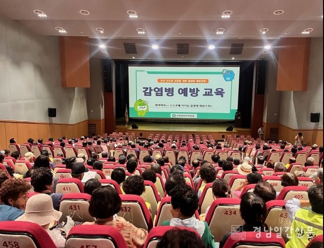 산청군, 현업근로자 감염병 예방교육 실시