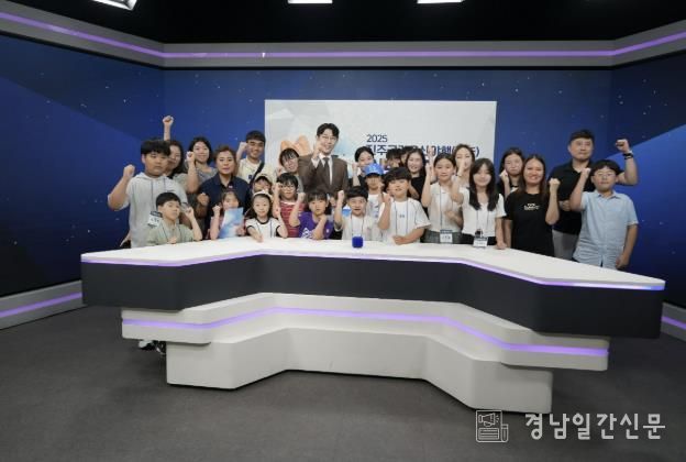 '진주 국가유산 야행 어린이 기자단' 발대식 개최