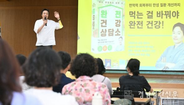 조승우 한약사와 함께하는 157회 거창아카데미 성료