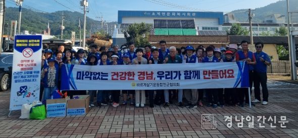 바르게살기운동 합천군협의회, 마약퇴치 캠페인 실시