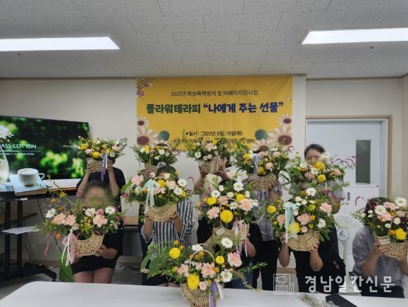 거제가정상담센터, 플라워테라피 ‘나에게 주는 선물’ 진행