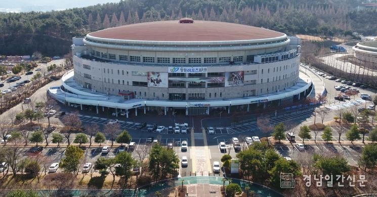 창원레포츠파크