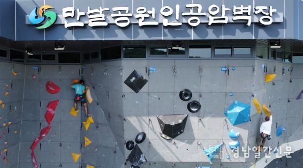 창원레포츠파크, 만날공원 인공암벽장 하절기야간 개장 운영 확대