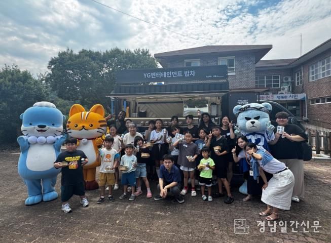 진주문화관광재단·YG엔터테인먼트,진주시 지역아동센터 아동·청소년 700명에 여름 간식 지원