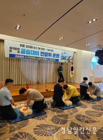 거제시, 을지연습 연계 공습대비 민방위 훈련 실시