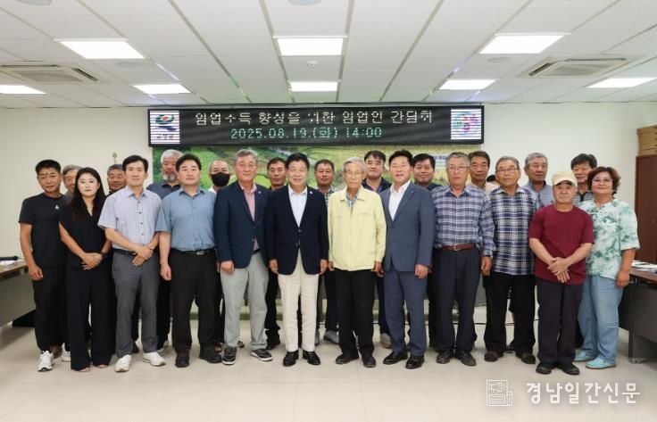 고성군 임업소득 향상을 위한 임업인 간담회 개최