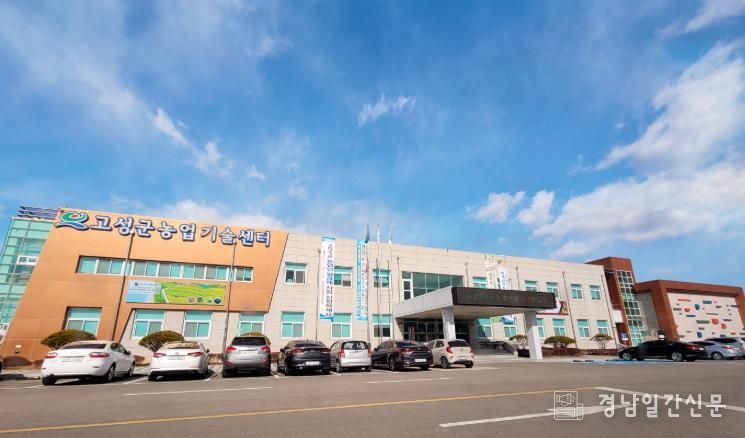 고성군농업기술센터, 2026년 주요업무계획 및 당초예산 수립