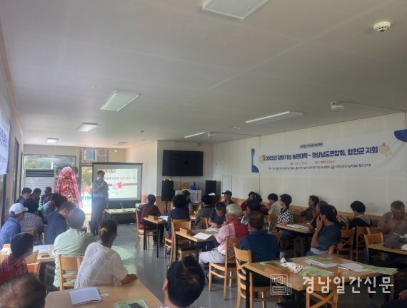(사)전국농업기술자협회 합천지회 찾아가는 농민대학 교육 실시