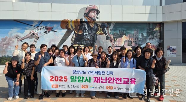 원봉사자 재난안전 현장교육