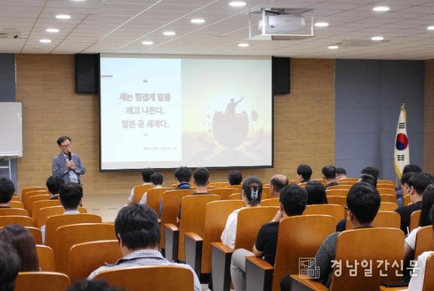 ‘이사장 특강 : 기초소양교육’ 실시