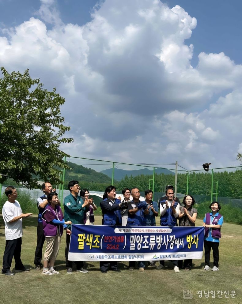 천연기념물 팔색조 자연 서식지로 방사