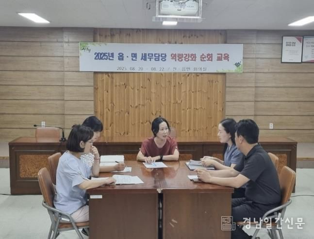 산청군, 지방세 1대1 맞춤형 직무교육 실시